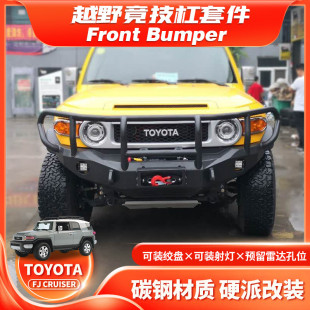BUMPER CRUISER 适用于FRONT BAR保险杠竞技牛栏 酷路泽 BULL