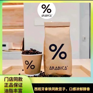 新货保证%Arabica咖啡豆阿拉比卡综合豆意式浓缩手冲豆可磨粉