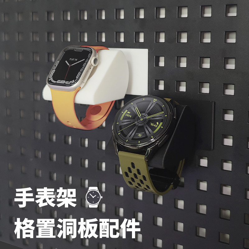 手表架洞洞板配件小物品收纳陈列置物架可定制3D打印可DIY颜色