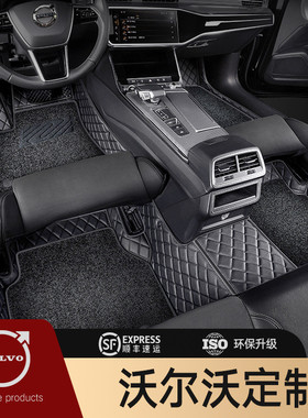 适用于沃尔沃XC60XC90XC40S90S60V40V60专用全包围汽车脚垫