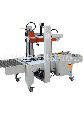 热销kx121全自动驱动上下全自动胶带封箱机上下驱动封箱机胶带封