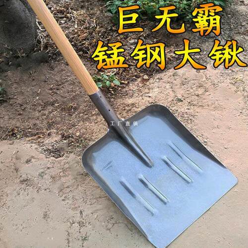 铁锹锰钢铲雪锹大铲子专用铲子平头大板锹用铁铲粮食铁锨工具铲