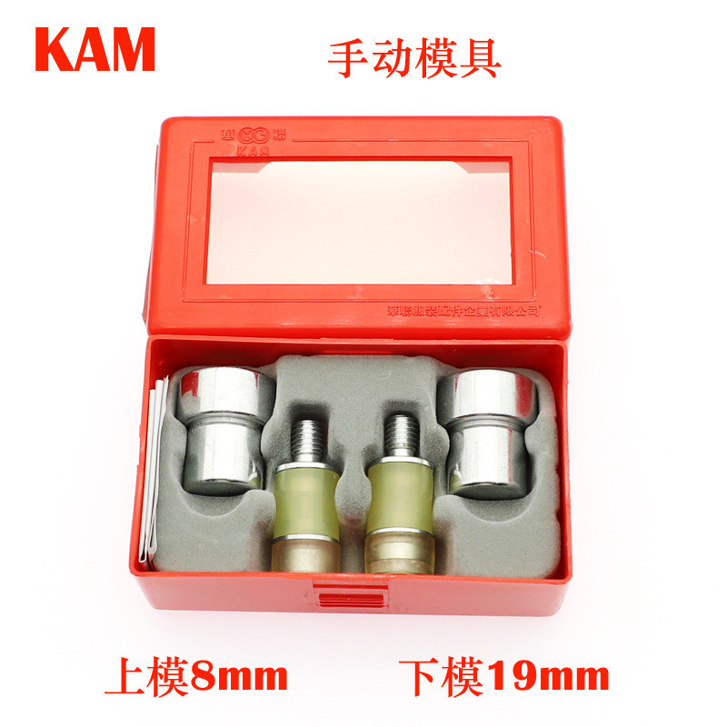 华联KAM树脂四合扣T08T3T5T8T15KT09手动打扣模具不锈钢模仔
