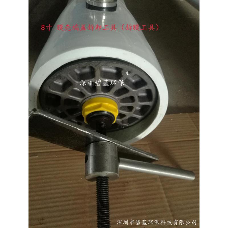 Ropv/PYFRP/FROTEC8寸玻璃钢反渗透膜壳端盖拆卸工具（拆膜工具）