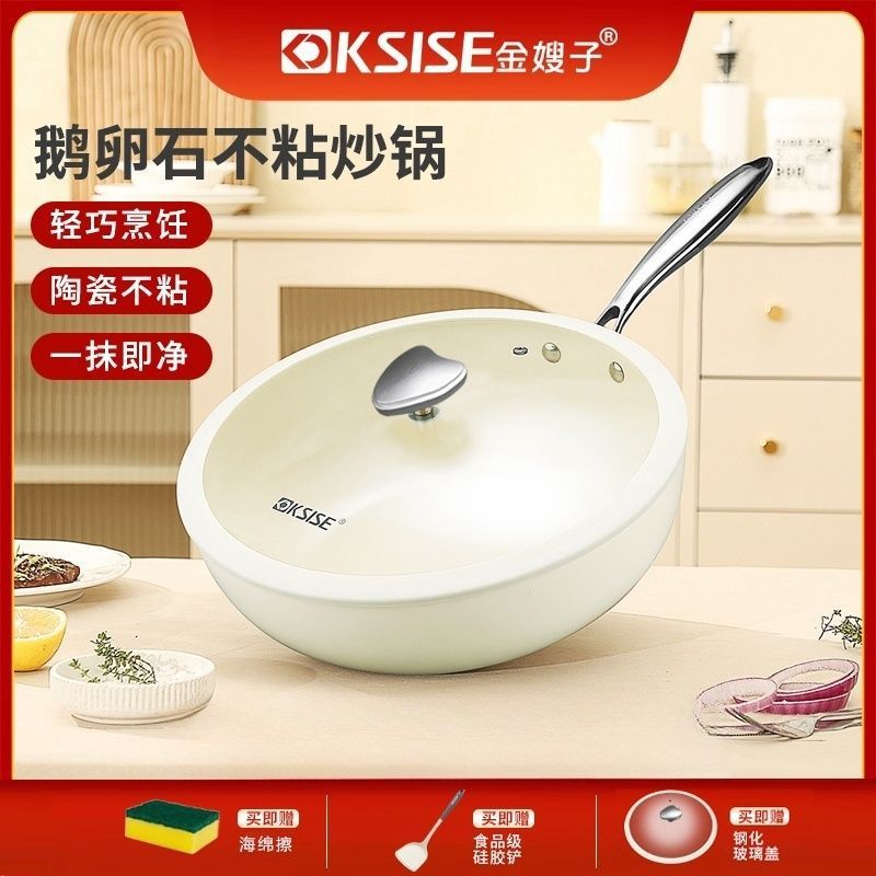 德国品质不沾锅鹅卵石陶瓷不粘锅易晟无涂层平底锅家用无烟炒菜锅