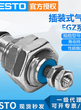 FESTO费斯托插装式气缸小型气动EGZ-16-10单作用活塞杆螺纹气缸