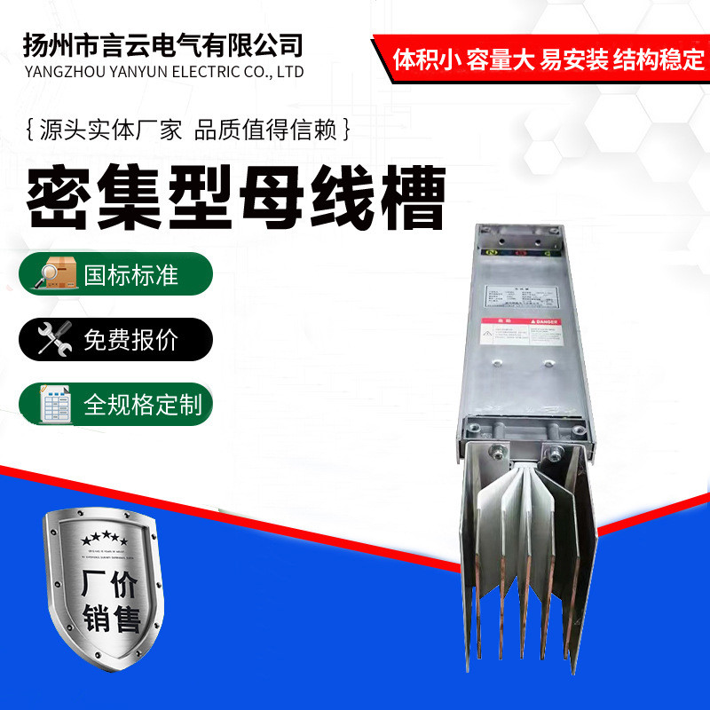 密集型母线槽插接式低压封闭式防水耐火母线槽连接器插接箱800a