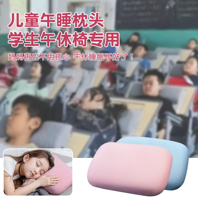 儿童午睡枕头小学生专用教室桌上幼儿园午睡枕趴睡枕午休枕小枕头,居家布艺,午睡枕,淘宝优惠券,粉丝福利购,淘宝优惠卷