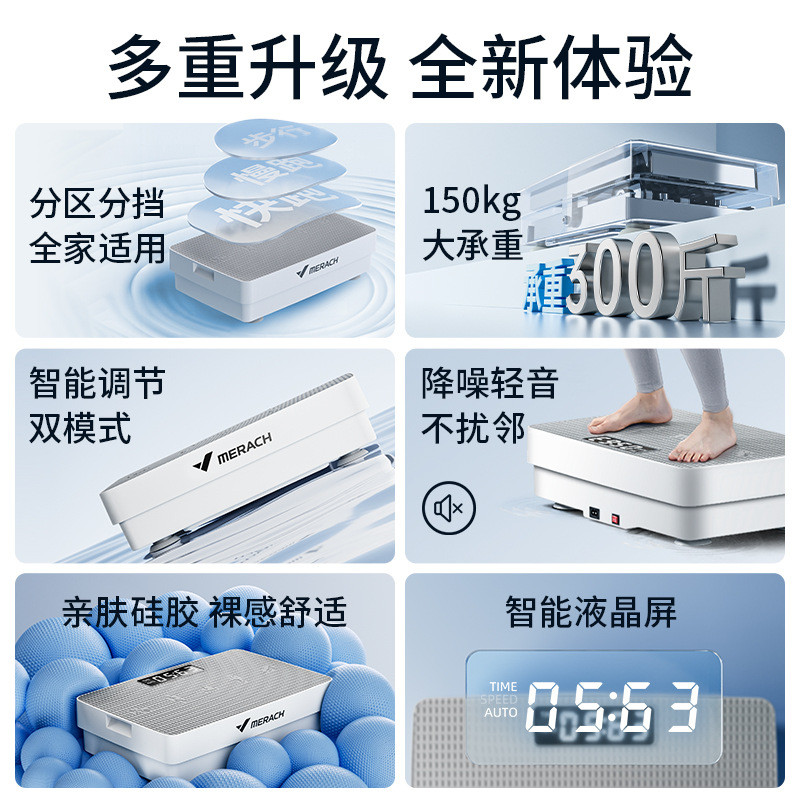 热销麦瑞克甩脂机感应智能懒人运动抖抖机全身塑形震动律动健身器