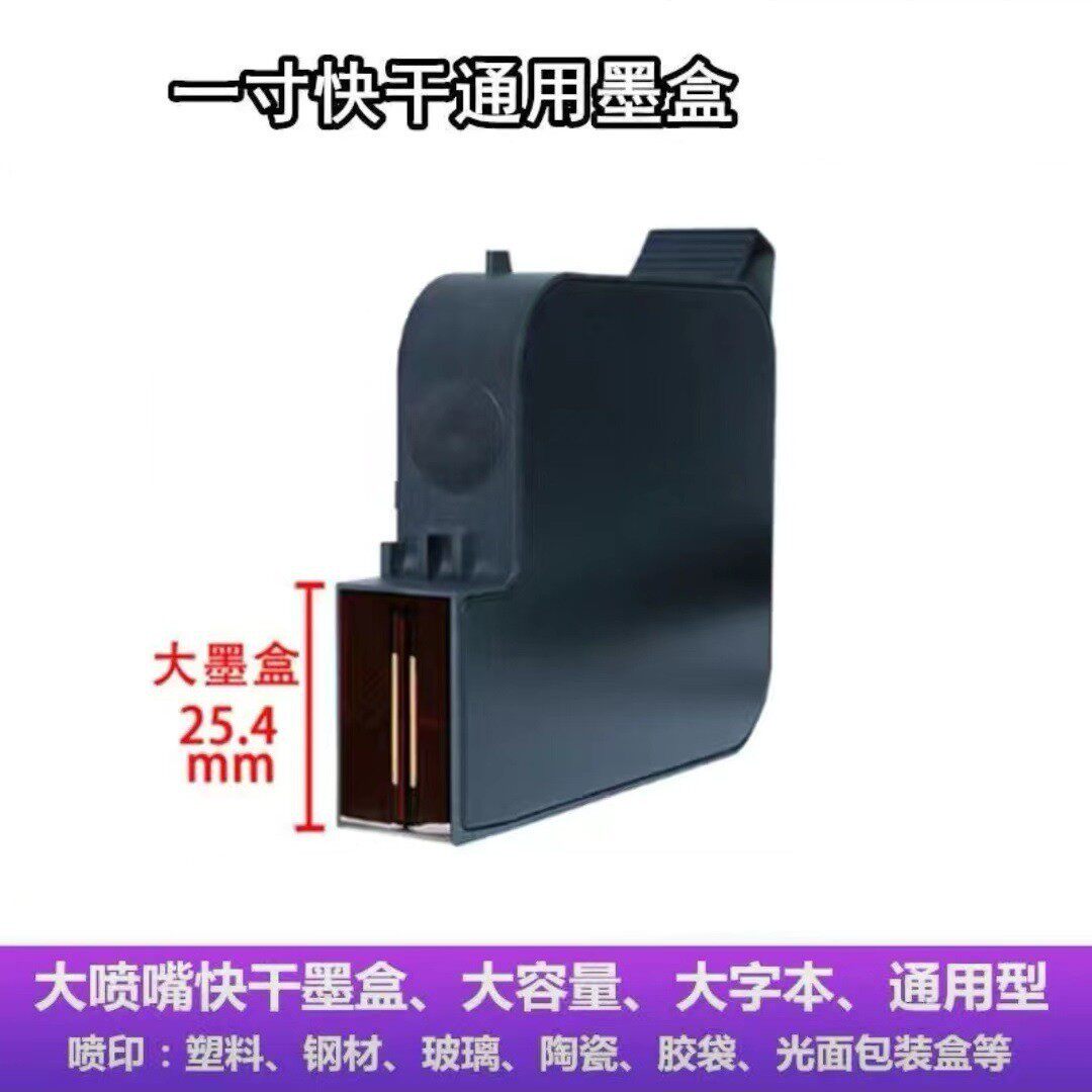 热销大喷头智能2588+m速干扫码机js12m专用高付着力iq800通用大墨