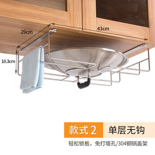 qd4d厨房锅盖架子收纳砧板菜板放的不锈钢大号置物壁挂式多功能抹