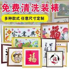裱框十字绣框架玻璃自装钻石画框刺绣框相框定制钟表实木边框摆件