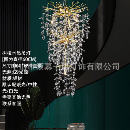 水晶吊灯别墅客厅灯轻奢楼梯间灯大气复式楼中空高端艺术loft吊灯