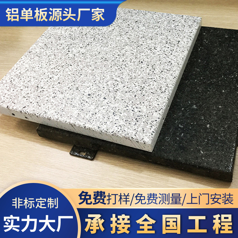 铝单板石材真石漆仿佛山厂家幕墙石材大理石纹铝板外墙装饰2mm厚