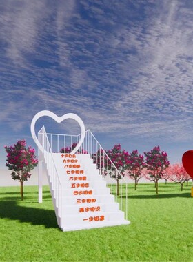 热销网红打卡天梯天梯云端景区拍照爱情天梯户外浪漫道具爆品