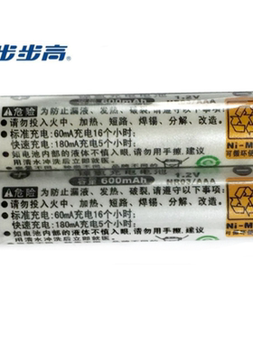 步步高数字无绳电话子母机w202 w201 w101 w192w102子机分机电池