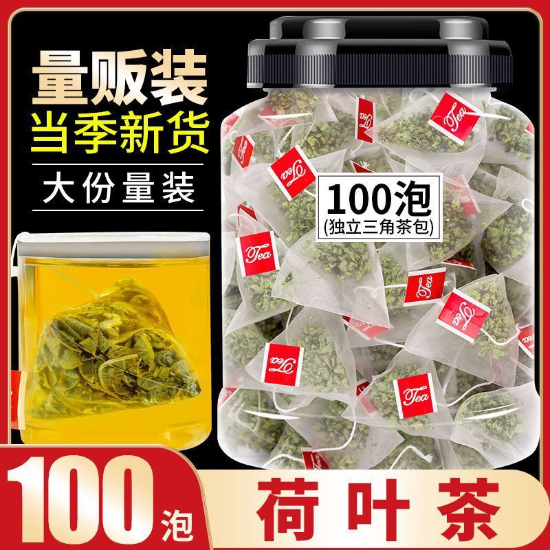 新货天然荷叶茶微山湖荷叶茶炒制罐装荷叶柠檬养生茶搭配颗粒等包