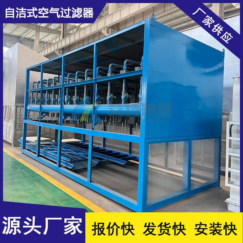 批量现货   自洁式空气过滤器空气净化装置  过滤效果好安装简单