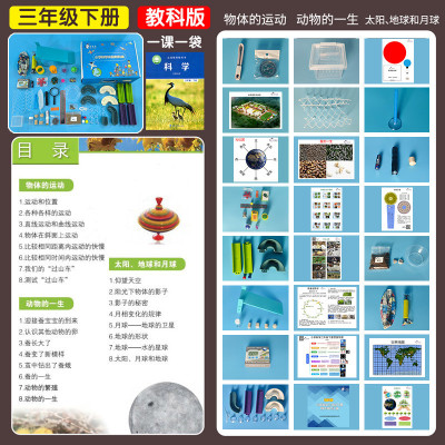 各年级配套器材全套学具儿童小学生一二三四五六小学科学实验套装