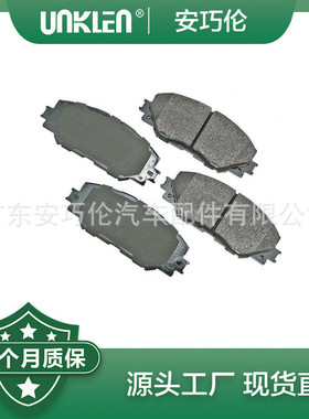 适用路虎E-PACE 2017 刹车片 LR091308 JDE39759