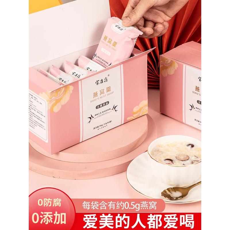 新货官雀庄燕窝银耳饮料冲泡即食冰糖鲜炖燕窝早餐羹15g*6袋