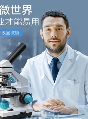 热销生物慕鸥中小学生2000倍显微镜便携专业儿童muou高倍高清科学