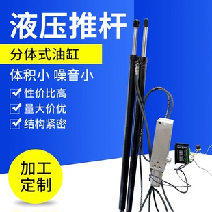 加长油缸电动推杆 供应无刷电机一拖二同步液压推杆分体式