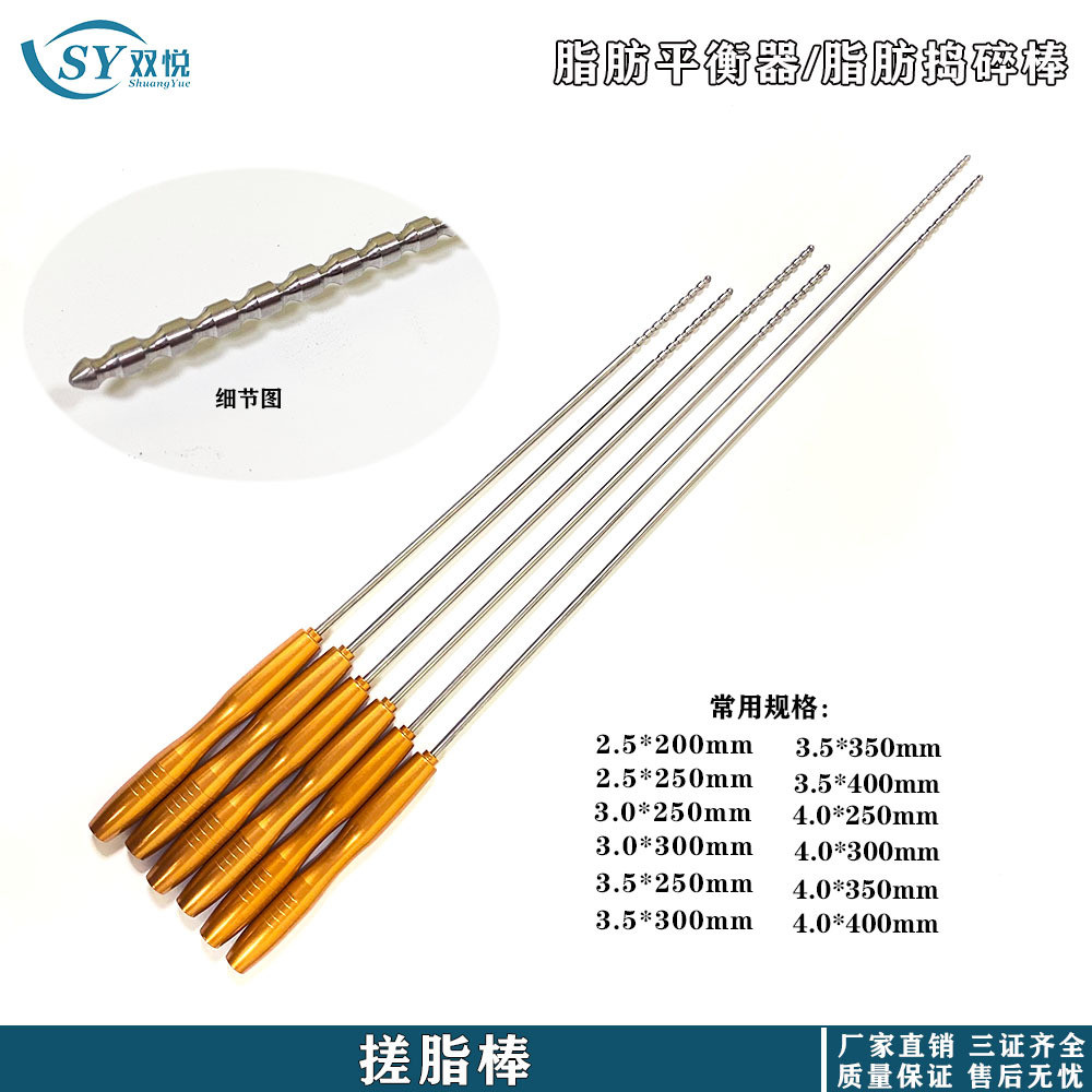 工厂直销搓脂棒魔法棒脂肪捣碎器脂肪平衡器自体脂肪破碎器剥旨