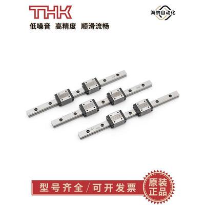 替代替代THK滑块直线导轨HSR25 30C 20R 15A 35B 45LA LR LB LC 8