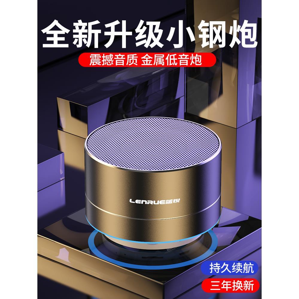 蓝牙音箱迷你小音响超重低音炮无线高音质家用小型收钱语音播报器