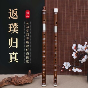 牧童精制横竖两用笛子6孔竖笛演奏竹笛乐器苦竹横笛直笛初学专业F
