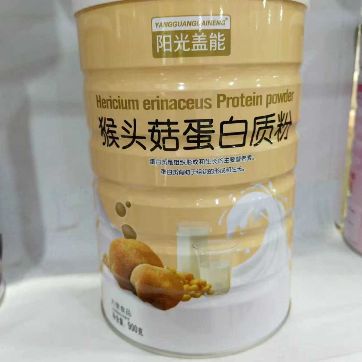 猴头菇蛋白质粉营养送中老年儿童礼品免力疫