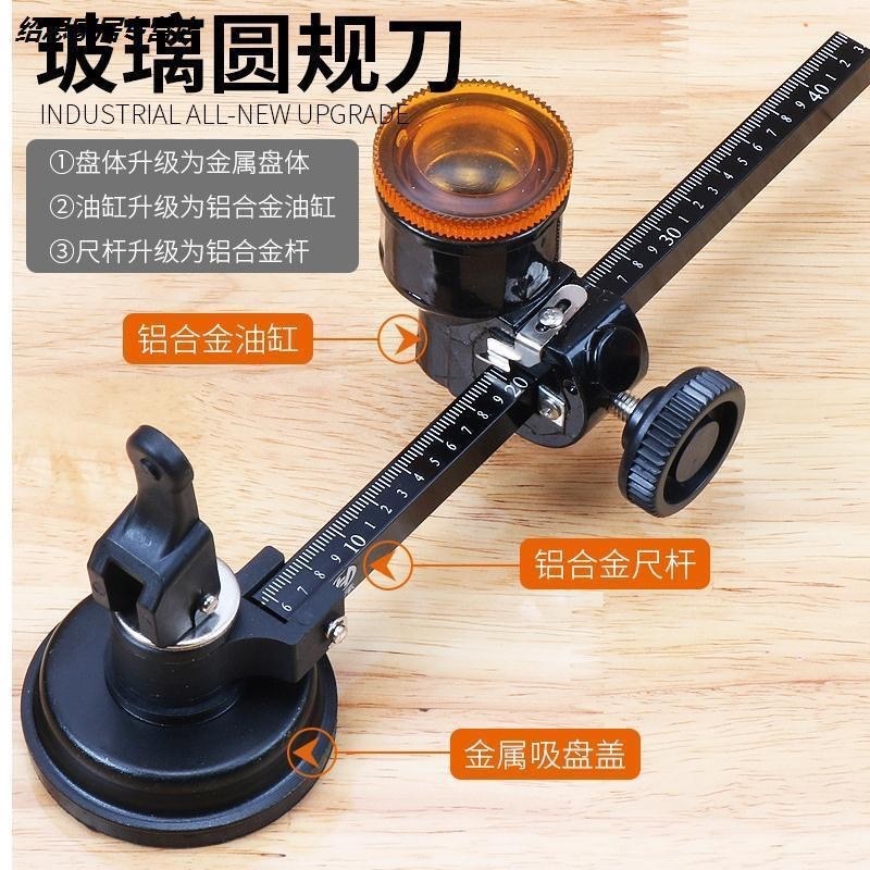 进口手工玻璃圆规刀划圆割圆玻璃刀开孔割圆器专业家用多功能万用