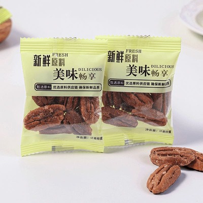 新货ii新货碧根果仁500g独立小包装非碎肉奶香味长寿果坚果山核桃