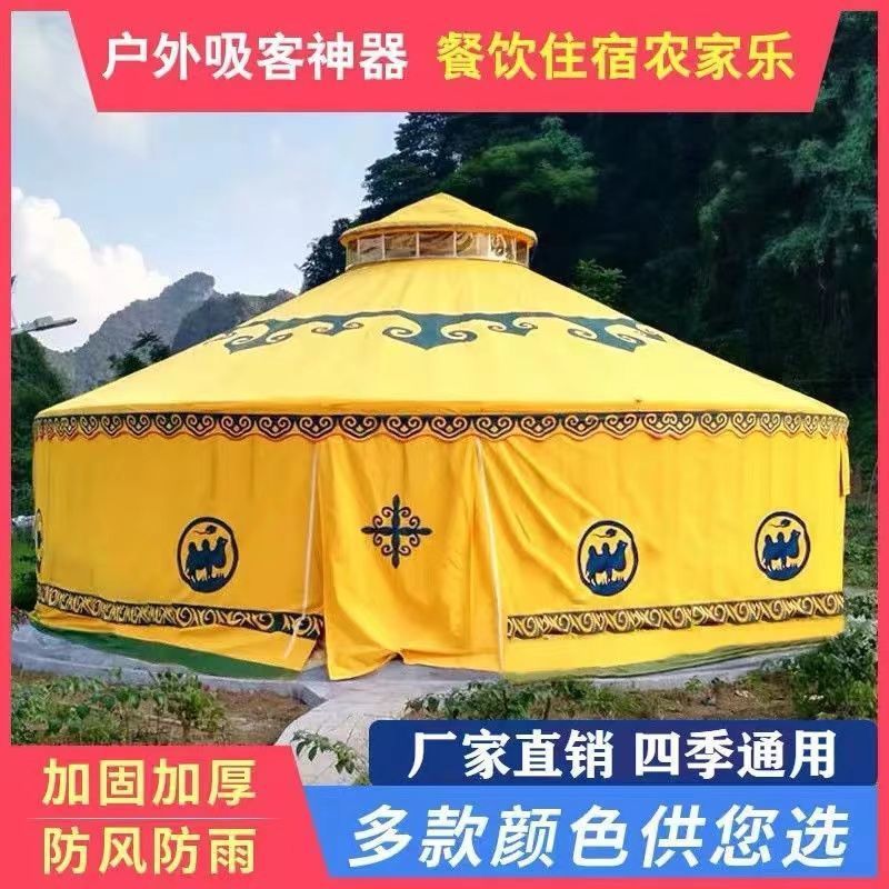 w骆蒙古包帐篷住宿餐饮户外活动饭店农家乐加厚保暖防雨大型帐