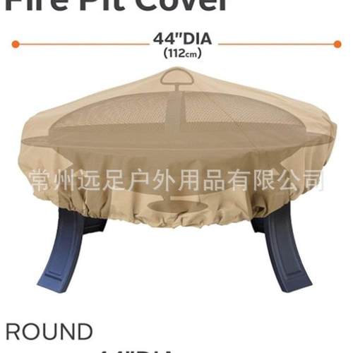 热销厂家批发户外火坑保护罩 火炉庭院雨棚防尘罩 防水防晒圆形花