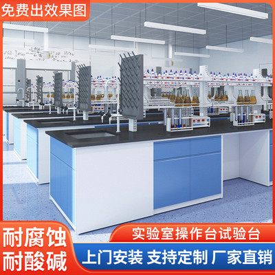 实验室工作台钢木边台化验中央桌物理操作天平化学试验全钢通风柜