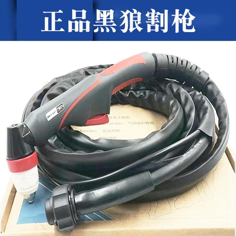 P80等离子带线割枪防火用加长割枪LGK100等离子切割机配件P80割枪