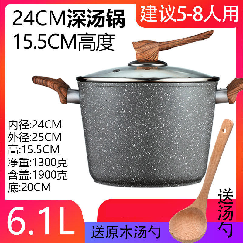 71tx加深煮锅蒸锅一体锅深高麦饭石汤锅家用不粘锅煮粥煮面锅燃气