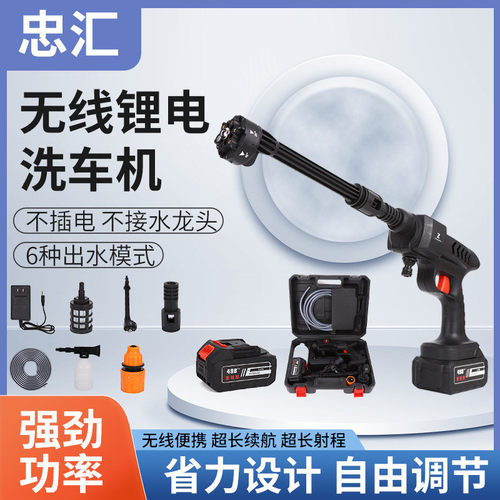 爆款锂电池洗车机家用便携锂电无线洗车水枪高压洗车机厂家批发