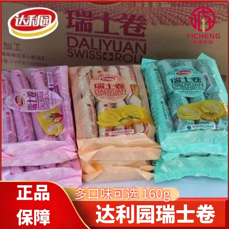 速发达利园瑞士卷草莓香蕉橙子味营养零食蛋糕卷早餐面包整箱糕点
