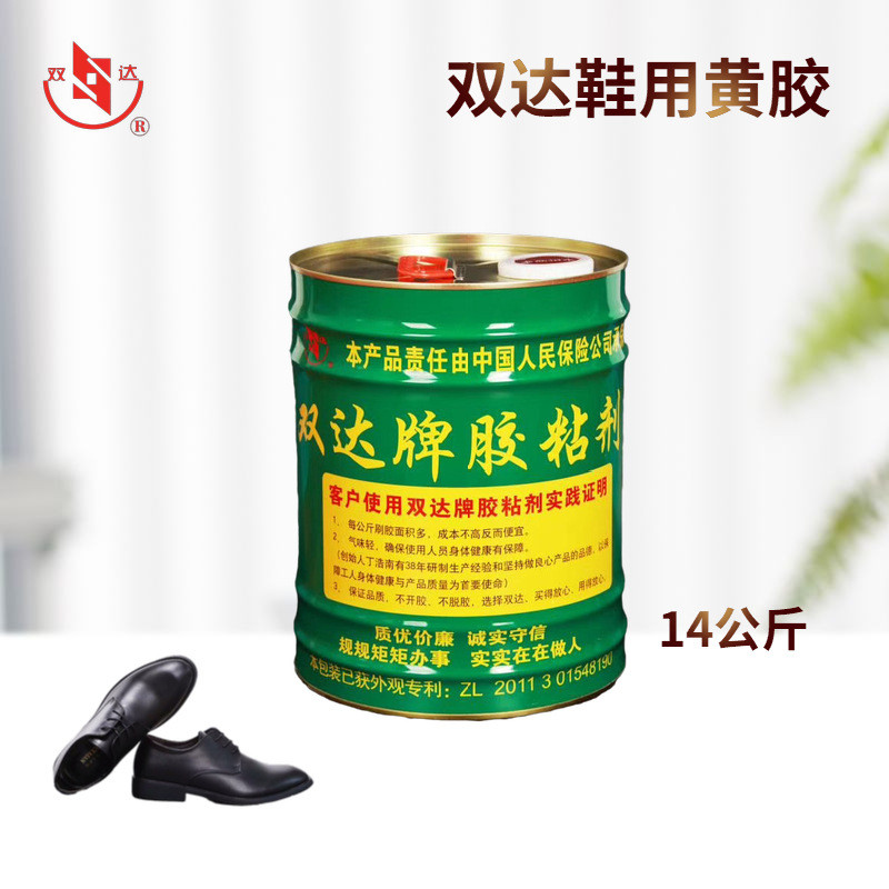 双达复合用黄胶鞋帮鞋面皮革鞋强力胶粘得牢桶装万能胶