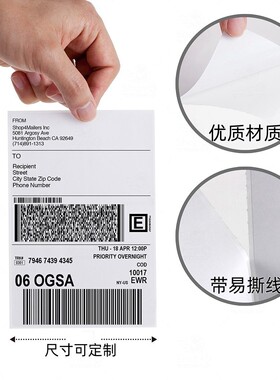 日天快递面单纸叠宝100x150mm专用e邮装/usps三防热敏标签纸
