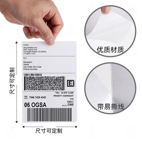 日天快递面单纸叠宝100x150mm专用e邮装/usps三防热敏标签纸