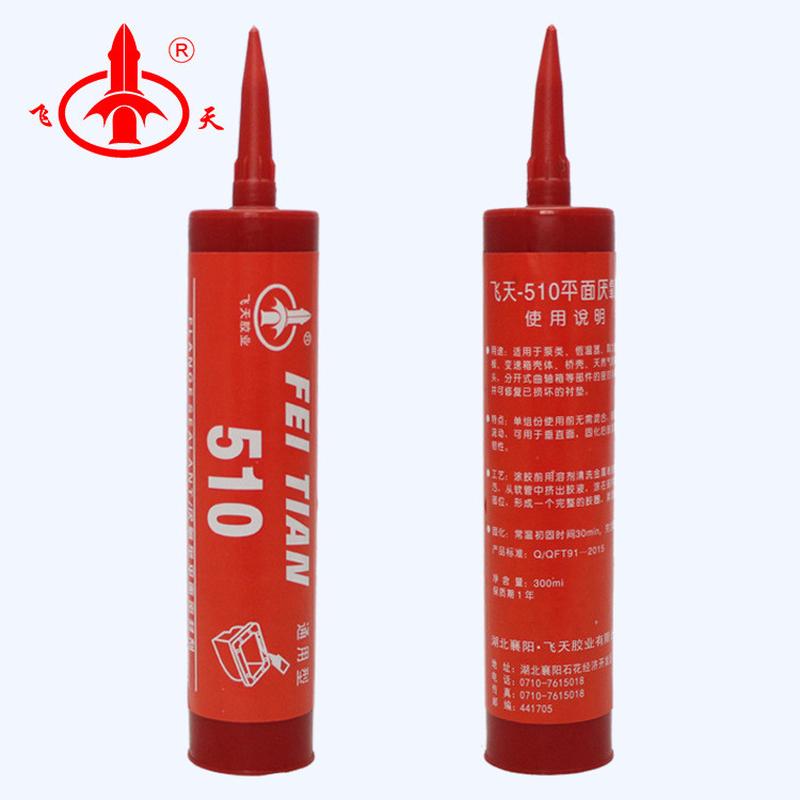 供应批发飞天510平面厌氧型密封胶310ml壳压缩机桥恒温器修复胶