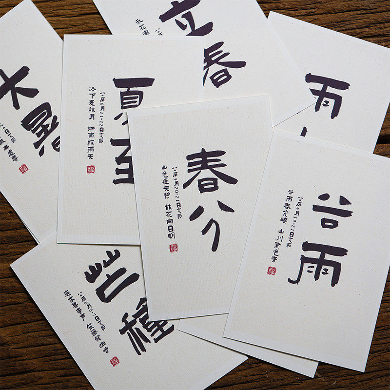 12n24二十四节气字画画桌面摆摆台文艺民宿茶馆摆件中式书法装饰