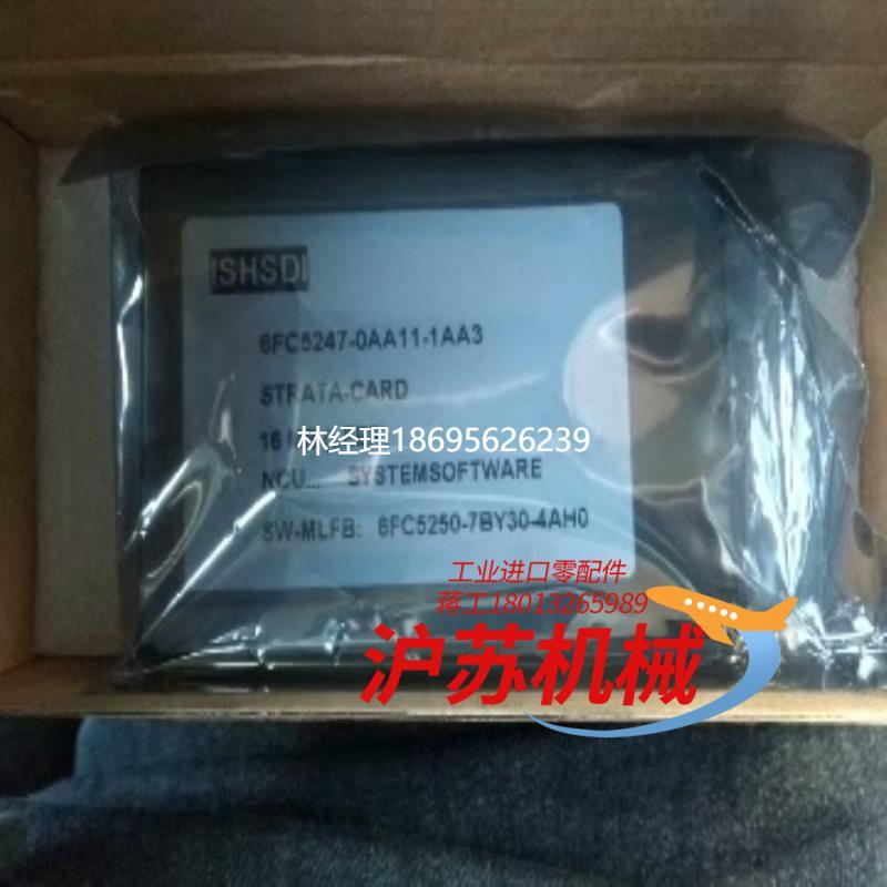 拍前咨询全新西门子840D 16MB内存卡6FC5247-0AA11议价