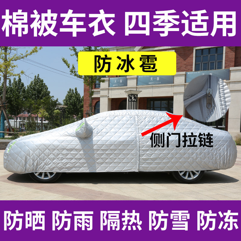 起亚防晒夏季车衣k2 k3 k5智跑福瑞迪防雨专用隔热遮阳防尘汽车罩