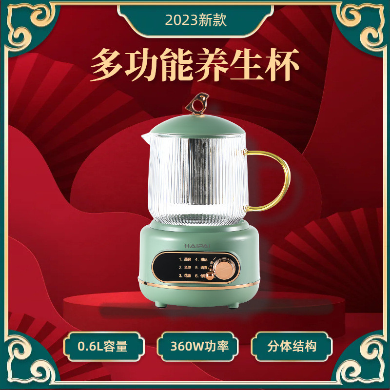 海牌办公室养生杯电炖杯加热养生壶迷你小型多功能煮茶教师节礼