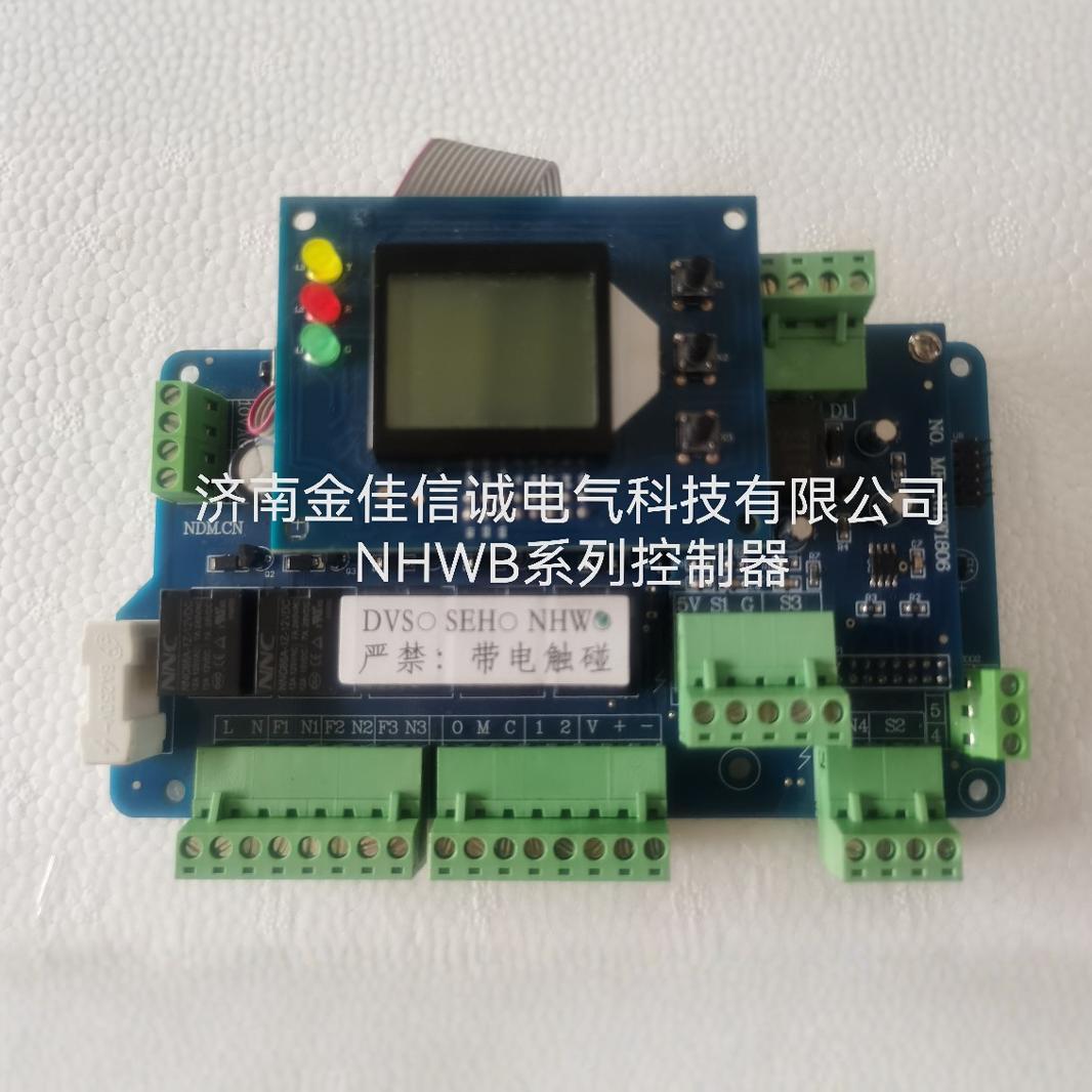 热销ndm加湿器微雾高压控制板控制器